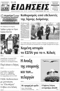 Ειδήσεις 22-4-2015