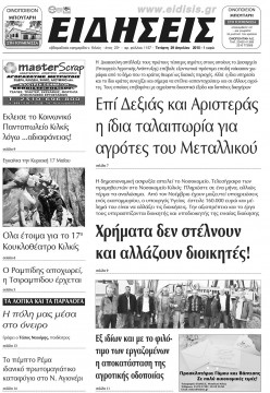 Πρωινή 28-4-2015