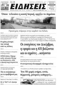 Ειδήσεις 30-9-2015