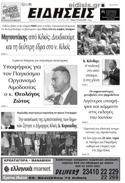 Ειδήσεις 14-6-2023