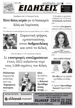 Ειδήσεις 16-10-2024