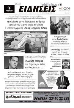 ΕΙΔΗΣΕΙΣ 30-11-2022