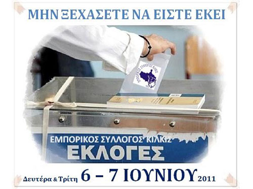 emporikos-ekloges