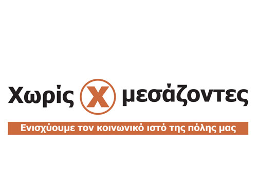 xoris-Mesazontes-logo