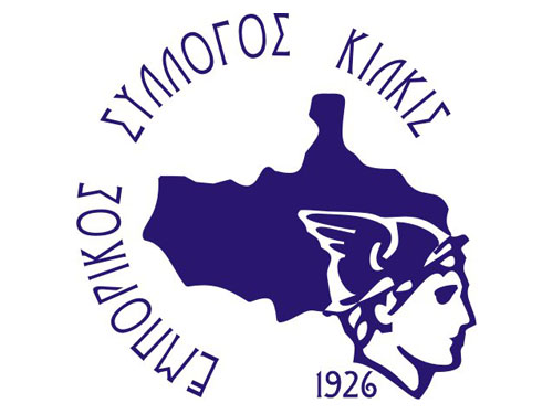 emporikos-sillogos-kilkis