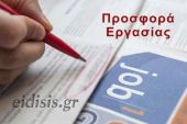 Το Μέλαθρον Οικουμενικός Ελληνισμός ζητά στελέχη πωλήσεων (27-06-2024) / Μικρές αγγελίες / eidisis.gr