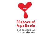 Εθελοντική αιμοδοσία από τον Πολιτιστικό Σύλλογο Μικροκάμπου Κιλκίς