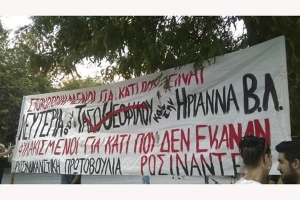 Θεσμικές εκτροπές και το άρθρο 87