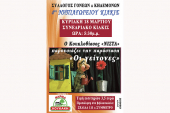 Κουκλοθέατρο την Κυριακή 18 Μαρτίου στο Κιλκίς από το 4ο Νηπιαγωγείο