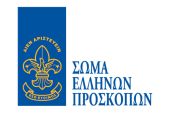 Στις 24 Φεβρουαρίου το ραντεβού των παλαιών και νέων Προσκόπων στο Καβαλάρι