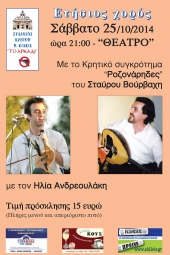 ΤΟ ΑΡΚΑΔΙ - ΕΤΗΣΙΟΣ ΧΟΡΟΣ